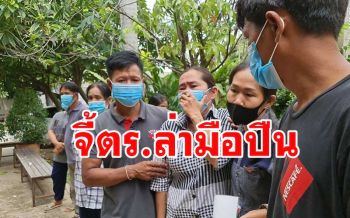 แม่เศร้ารับศพลูกชายถูกยิงเสียชีวิตขณะนั่งกินข้าวหน้าบ้าน จี้ตร.เร่งล่าคนร้าย