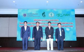กสศ.-กทม.-สถาบันแห่งชาติเพื่อการพัฒนาเด็กและครอบครัว ยกระดับศูนย์พัฒนาเด็กก่อนวัยเรียน292แห่ง