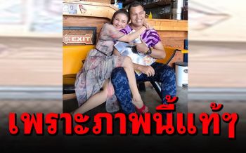 ภาพเดียวเป็นเหตุ! \'จ๊ะ-บ่าววี\'นั่งพาดขาแนบชิด จนโดนติงระวังโดนหึงนะ!!