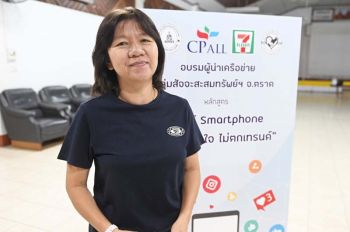ชมรมจิตสาธารณะ\'ซีพีออลล์\'จัดอบรม\'การใช้สมาร์ทโฟน สื่อสารทันใจไม่ตกเทรนด์\'ผู้นำเครือข่ายกลุ่มสัจจะสะสมทรัพย์ฯ