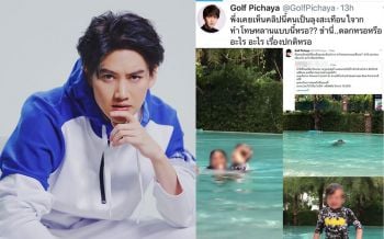 \'กอล์ฟ\'เดือด! หลังเห็นคลิป\'น้องแม็กซ์เวลล์\'โดนกดหัวมิดน้ำ จนน้องตกใจร้องไห้