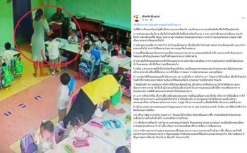 จิตแพทย์เด็กโพสต์สะเทือนใจ ครูโหดทำร้ายเด็ก ขอให้เป็นครั้งสุดท้าย