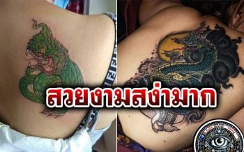 สาวสักไม่ตรงปกช่างแก้มาราธอน 16 ชม.  จาก‘งูเขียว’เป็น‘พญานาค’สมใจ