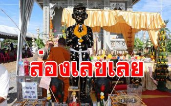 ไม่พลาดส่องเลข! วัดดังอ่างทองทำพิธีเชิญ \'รูปปั้นไอ้ไข่\' มาอยู่วัดกับ50เจ้าแม่ตะเคียน
