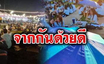 ปิดอีกราย! โรงงานดังระยองเลี้ยงขอบคุณพนักงาน  ก่อนปิดกิจการถาวร