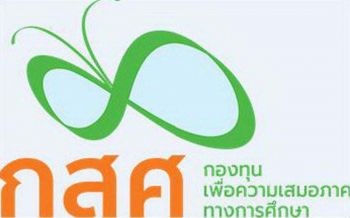 กสศ.เร่งยกระดับ  คุณภาพโรงเรียน  ลดความเหลื่อมล้ำ