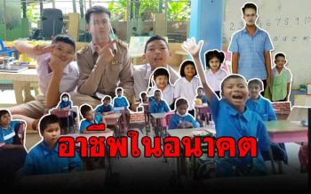 น่ารัก! โซเชียลแห่แชร์คลิป‘ครูปาล์ม’เช็คชื่อนายกฯกลางห้องเรียน