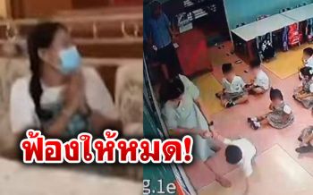 ทนายขอแนะในฐานะแม่ ฟ้อง\'จุ๋ม-รร.-เพื่อนครู\'ให้ได้ขึ้นศาลมีประวัติคดี