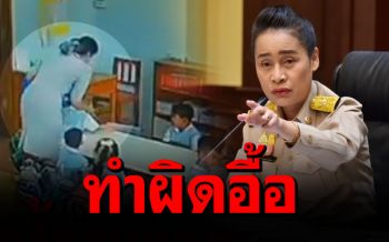 \'ศธ.\'สั่งเยียวยาเด็กโดนทำร้าย รร.รับผิดทุกอย่าง-พบทำผิดอื้อ
