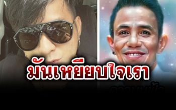 \'บอล เชิญยิ้ม\'ทนไม่ได้! ประกาศล่าเกรียนคีบอร์ดมาขอขมา หลังหยาม\'โรเบิร์ต สายควัน\'