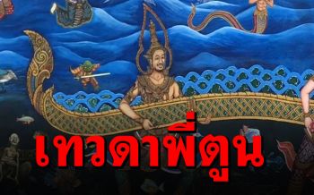 นทท.ฮือฮา! ภาพวาดเทวดา\'พี่ตูน\' โผล่กำแพงวัดพระธาตุดอยคำ