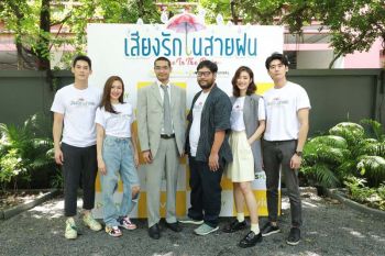 ได้ฤกษ์บวงสรวง Voice In The Rain เสียงรักในสายฝน  ซีรีส์ออริจินัลเรื่องล่าสุดจาก Viu (วิว) และ AIS PLAY (เอไอเอส เพลย์)