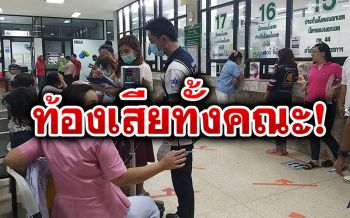 วุ่นทั้ง6คันรถ! คณะอสม.ศึกษาดูงาน ท้องเสียหลังกินอาหาร หามส่งรพ.230ราย
