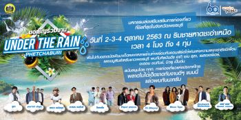 \'ลุลา-อะตอม\' ยกทัพ ศิลปินร่วมชิลในงาน\'Under the Rain Phetchaburi\'