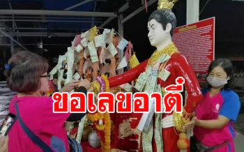 คอหวยส่องเลข \'อาตี๋สำเภาทอง\' วัดใหม่สี่หมื่น หลังจัดพิธีปลุกเสกใหญ่