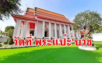 มารู้จัก \'วัดหงส์รัตนารามราชวรวิหาร\' ที่ \'พระจักรทิพย์\' บวช