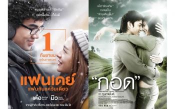 \'พีพีทีวี\'ส่ง2แคมเปญหนังไทยและเทศจัดหนัก!เสิร์ฟความสนุกตลอดตุลาคมนี้