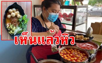 สาววัย21เปิดร้าน \'ขนมจีนคุณปุ้ย\' ใจกลางเมืองมาบตาพุด