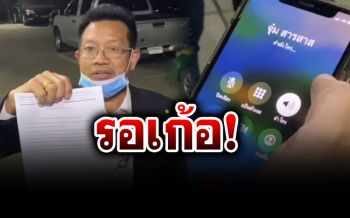 พลิกอีกตลบ! \'ครูจุ๋ม\'เท\'ทนายเดชา\'นัดถอนแจ้งความไม่มา โทรติดต่อไม่ได้