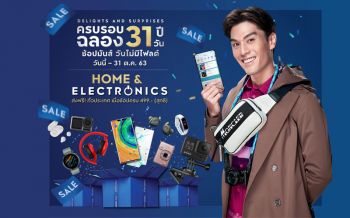 \'คิงเพาเวอร์\' ฉลองครบรอบ31ปี ช้อปออนไลน์สุดพิเศษกับสินค้าHOME & ELECTRONICS