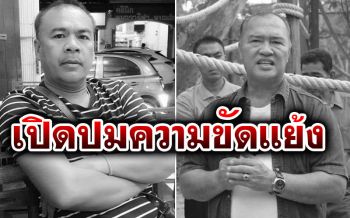 เก้งเผือกแค่ปลายเหตุ! เปิดปมความขัดแย้งสลด \'ผอ.สุริยา\'กับ\'น.สพ.ภูวดล\'
