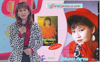 \'ศิรินทรา นิยากร\' หมดศรัทธาในความรักประกาศปิดประตูหัวใจ