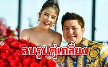 ขาเม้าท์จับตา! \'ฝน ศนันธฉัตร\'อันฟอลโล\'ไฮโซกี้\' ลบรูปคู่เกลี้ยง