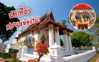 ไม่ไปไม่รู้จัก \'วัดสุวรรณดารารามฯ\' เมืองกรุงเก่าที่นักเที่ยวสายบุญไม่ควรพลาด