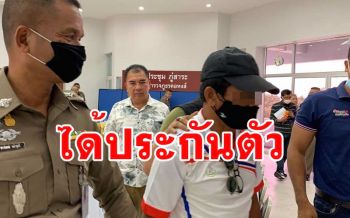 ผู้ต้องหาขโมยนอแรดได้รับการประกันตัวออกไปแล้ววงเงินค้ำประกัน 2 ล้าน