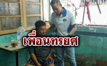 กองปราบตามรวบหนุ่มเลี้ยงไก่หื่น ลวงน้องสาวเพื่อนสนิทไปข่มขืน