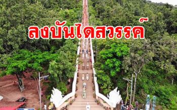 ประชาชน-นักท่องเที่ยวกว่า2หมื่นคนร่วมตักบาตรเทโวถวายบันไดสวรรค์