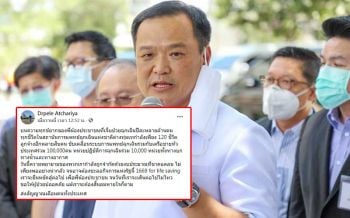 เลขาฯสพฉ.ตัดพ้อถูกหั่นงบ ส่อชะลอกิจการแพทย์ฉุกเฉิน 1669  \'อนุทิน\'ฮึ่มเตรียมเรียกคุย