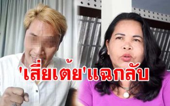 มาแล้ว!\'เสี่ยเต้ย\'ไลฟ์สดทั้งน้ำตาเปิดใจร่ายยาวถึง\'เจ๊อ๋อ\'อย่าสร้างภาพไม่เคยให้ 50 ล้าน