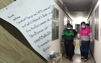 สลด!สาววัย31ปีป่วยซึมเศร้า เขียนจดหมายสั่งเสียก่อนรมควันฆ่าตัวตาย