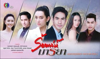 ‘โป๊ป-ธนวรรธน์’ ยิ้มออก ‘ร้อยเล่ห์มารยา’ กระแสแรง  รับ! ตื่นเต้นละครออกอากาศพร้อมกัน 8 ประเทศ