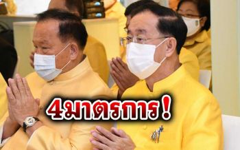 ‘อาคม’เข้ากระทรวงการคลังวันแรก รับติดลบ2ไตรมาสชู4มาตรการกระตุ้นเศรษฐกิจ