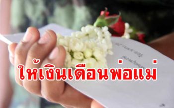 มีทั้งน้ำตารอยยิ้ม!วันพบญาติทหารใหม่กตัญญูนำเงินเดือนแรก​มอบให้พ่อแม่