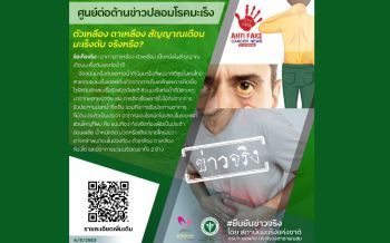 สัญญาณเตือน! ‘ตาเหลือง-ตัวเหลือง’เสี่ยงเป็นโรคมะเร็งตับ