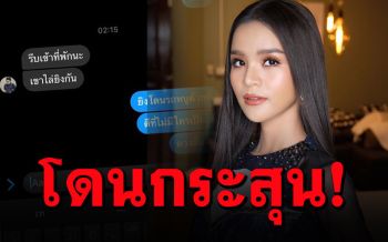ใจหายใจคว่ำ! \'อาม ชุติมา\'นั่งรถตู้โดนลูกหลง คนไล่ยิงกันบนถนน