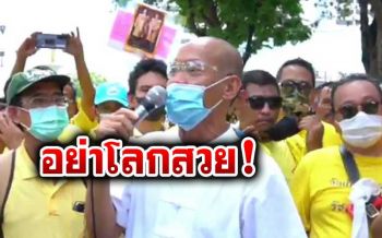 ‘พุทธะอิสระ’เทศนาธรรม! ‘รัฐบาล’อย่าโลกสวยกับมุ้งมิ้ง3นิ้วคณะราษฎร2563