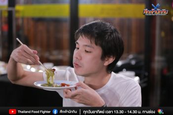 \'ศึกเจ้านักกิน\'สัปดาห์นี้ เปิดปาร์ตี้ฉลอง ที่มาพร้อมอำลา! กับโจทย์อาหารธรรมดา...ที่ไม่ธรรมดา
