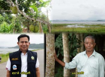 ศาสตร์พระราชาที่อ่างพวง จัดการนํ้าตะวันออกยั่งยืน