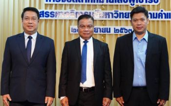 โค้งสุดท้าย! วัดใจชาวรามฯ เลือกอธิการบดี20ตุลานี้