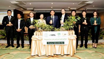 โครงการ ‘Forest for Life สร้างป่าสร้างชีวิต’  มอบกล้าไม้ 300,000 ต้น ให้กรุงเทพมหานคร