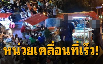 สื่อผู้ดีทึ่ง‘สตรีทฟู้ด’ไทย การข่าวไวตั้งร้านที่จุดชุมนุมไล่รัฐบาลก่อนม็อบไปถึง