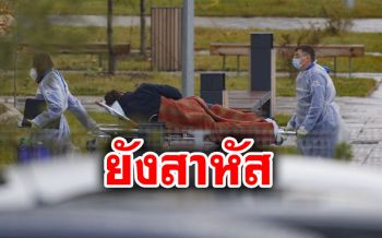 \'รัสเซีย\'ป่วยโควิด-19 เพิ่ม15,971 ดันยอดรวมทะลุ1.46ล้าน