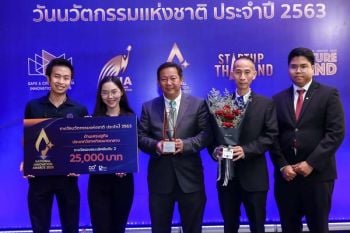 เจริญชัยฯคว้ารางวัลนวัตกรรมแห่งชาติ