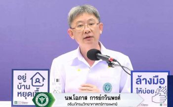 สอบสวนโรคพบเชื้อโควิด-19 ในฟิตเนสสถานที่กักตัวชาวฝรั่งเศส