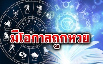 เปิด 4 ราศีการเงินพุ่งสูงสุดในรอบปี!  จะมีดวงได้รับโชคก้อนใหญ่ต้นเดือนนี้