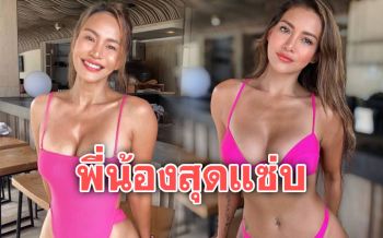 สุดปัง! \'โย-เอ\'แท็กทีมโชว์ความแซ่บในชุดว่ายน้ำสีจี๊ด